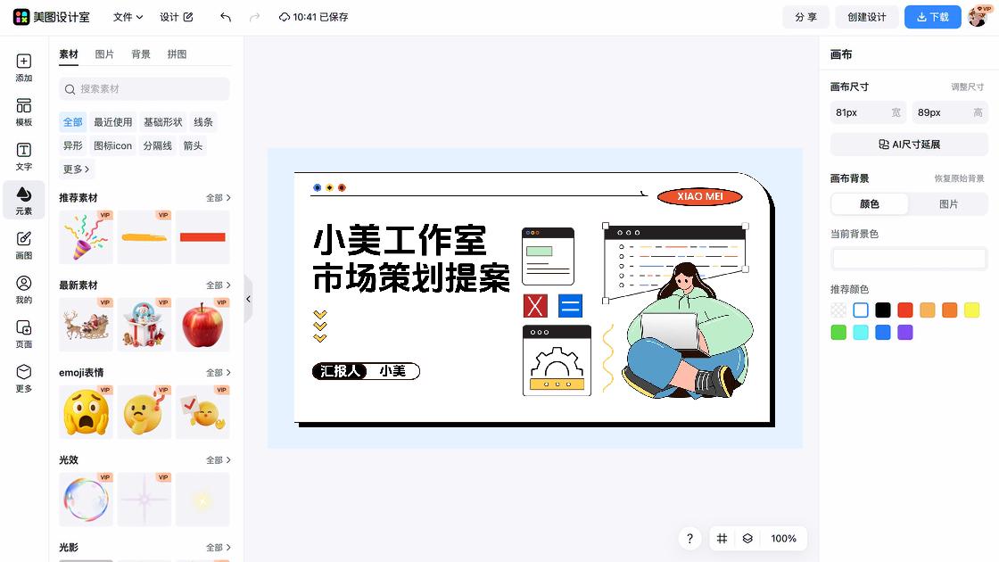 配置表