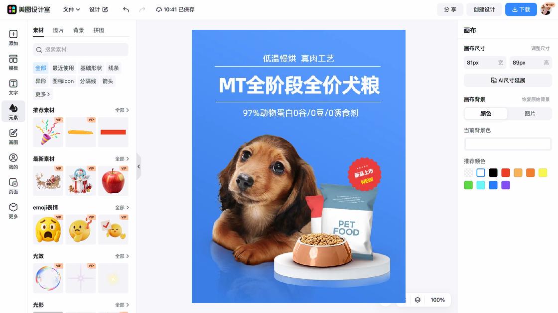 成分分析