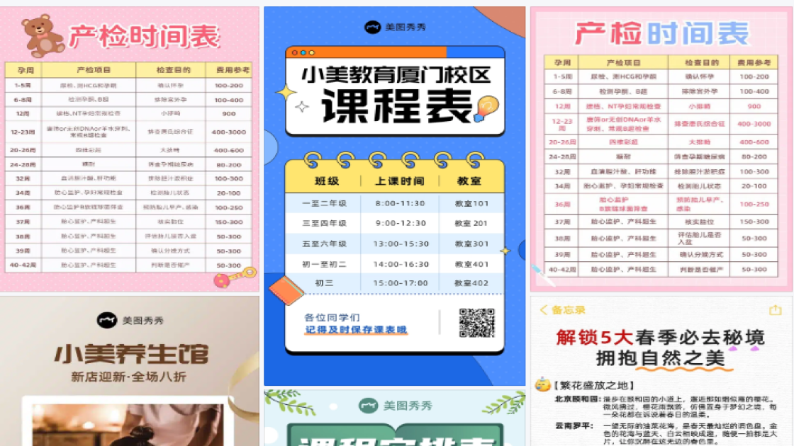 表格图