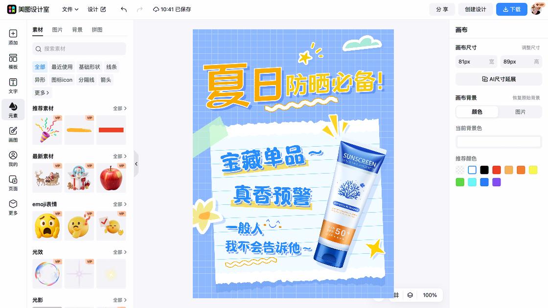 图片拼接
