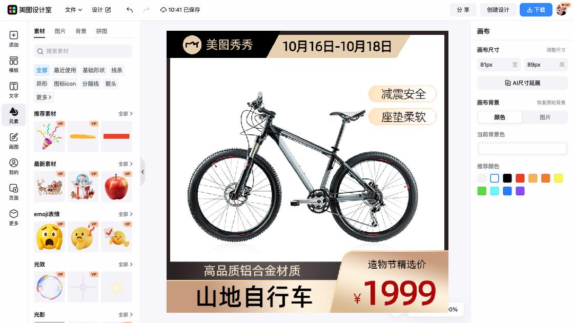 合金
