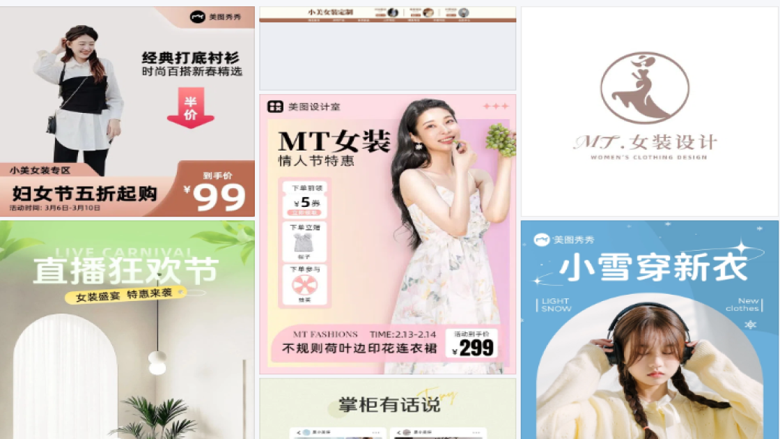 女装广告图