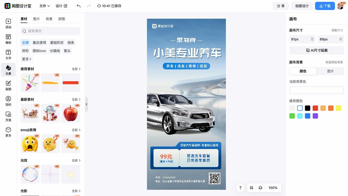 汽车主图