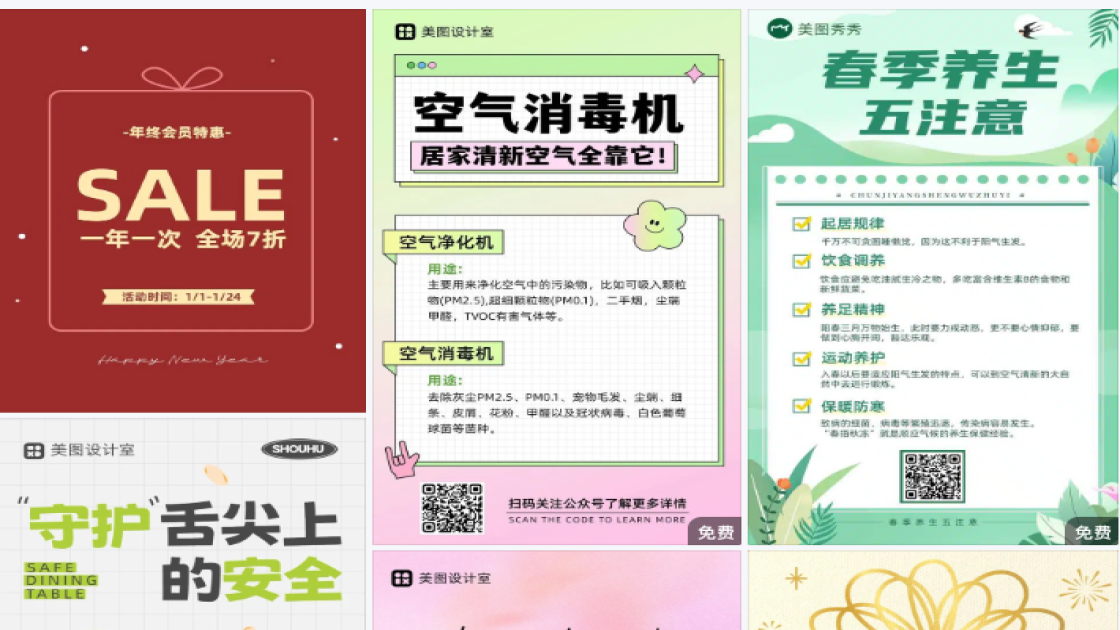 腮红产品海报