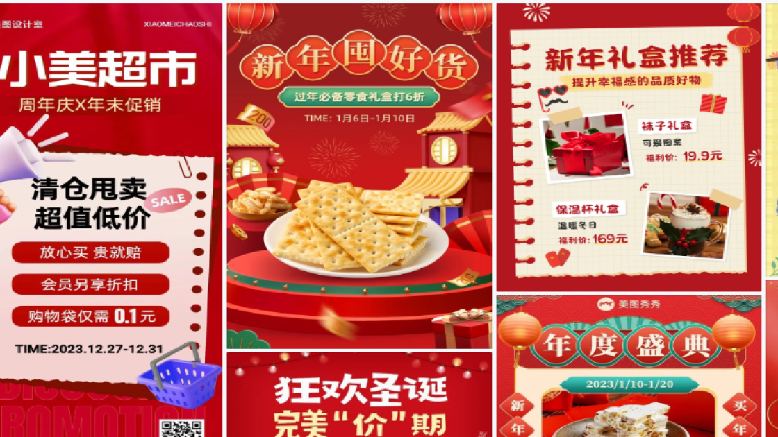 健身俱乐部营销素材