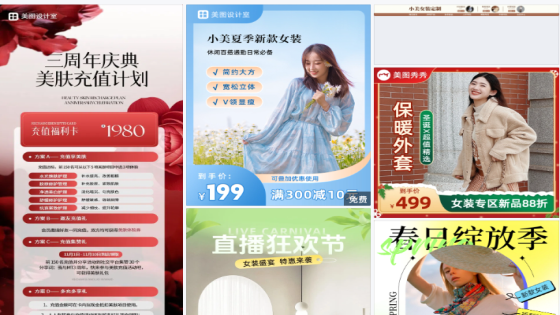 女装店主图