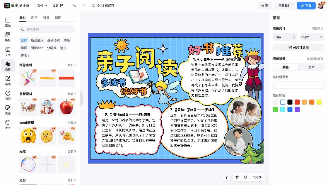 读书图片