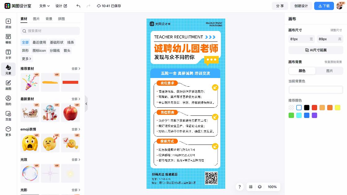 教师资格