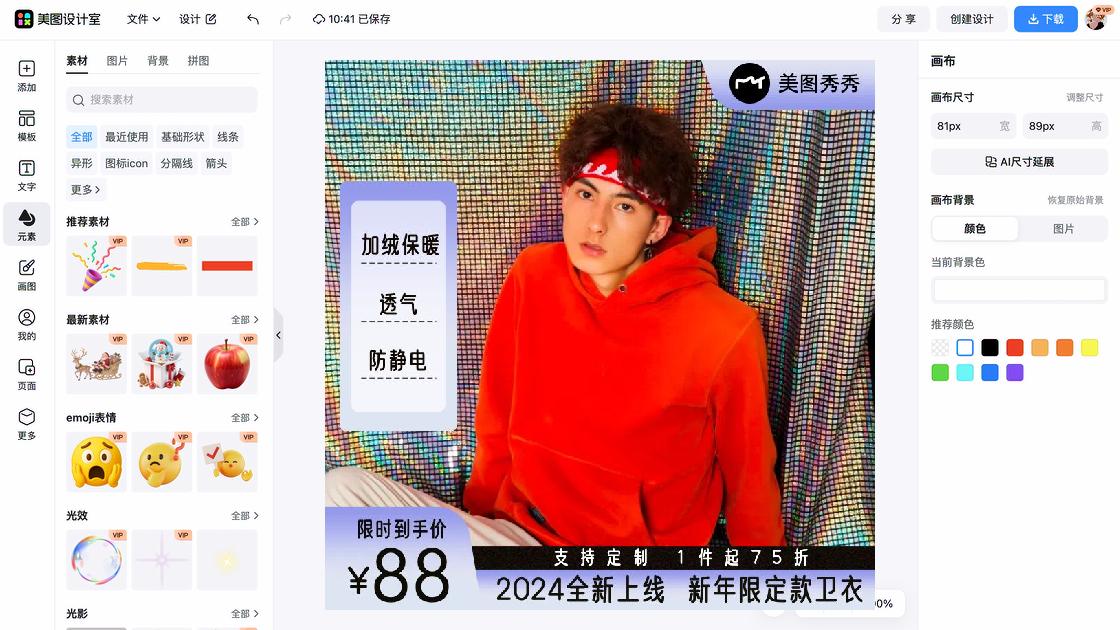 卫衣主图