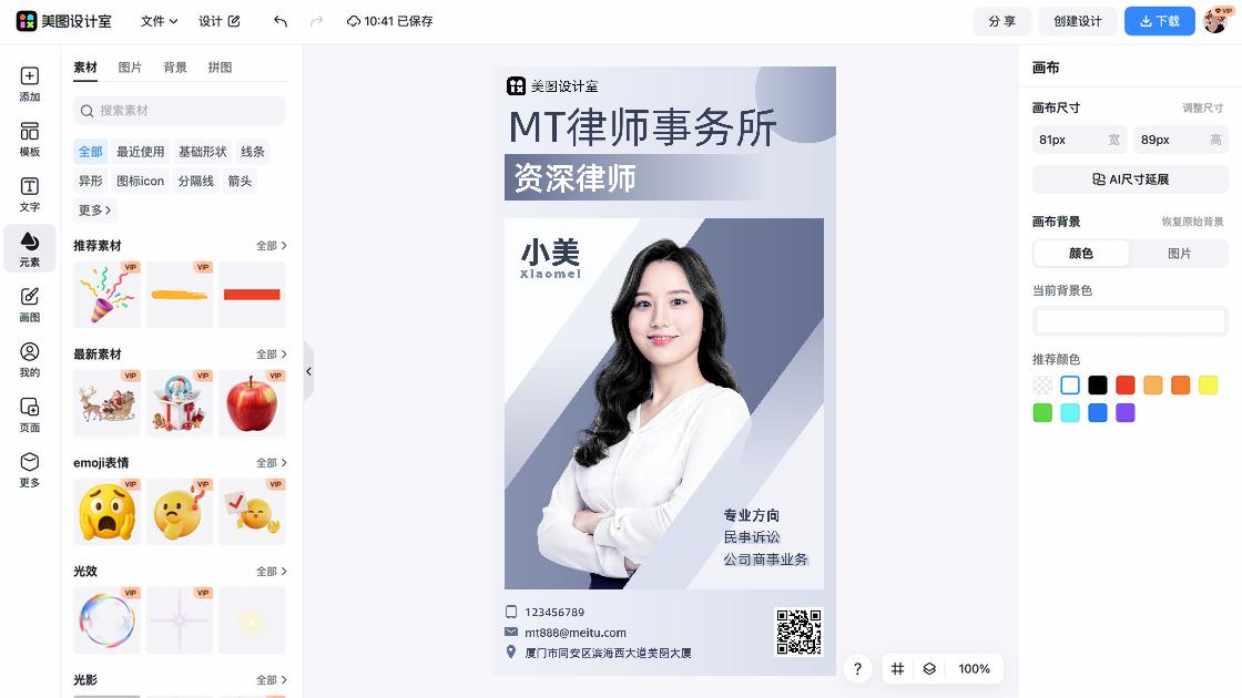 名片设计指南