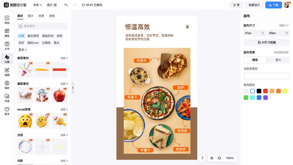 汉堡素材
