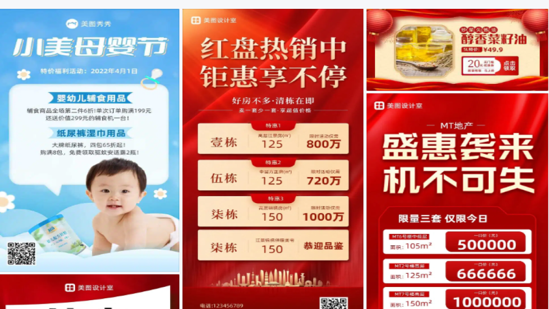 特价房