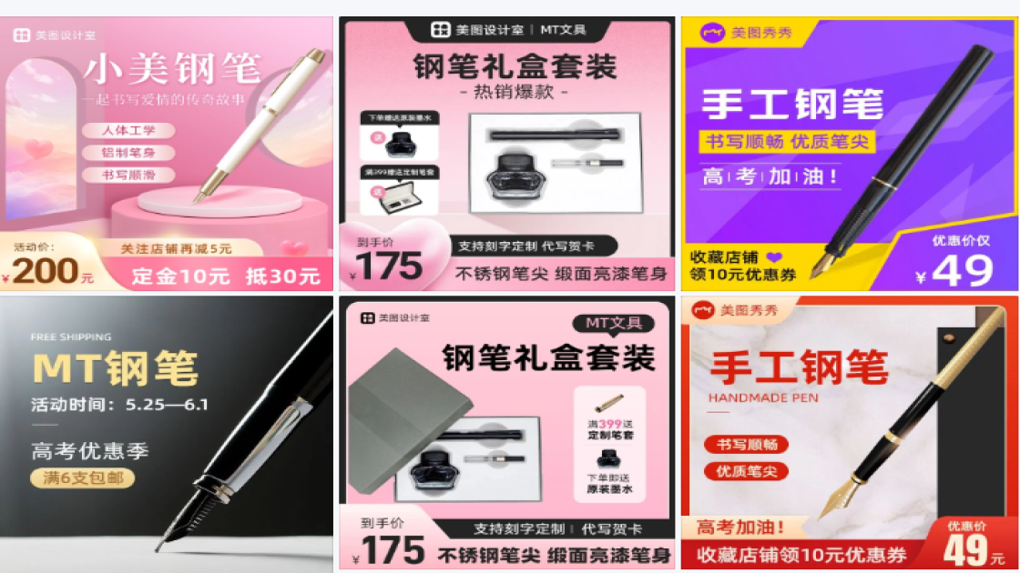 钢笔