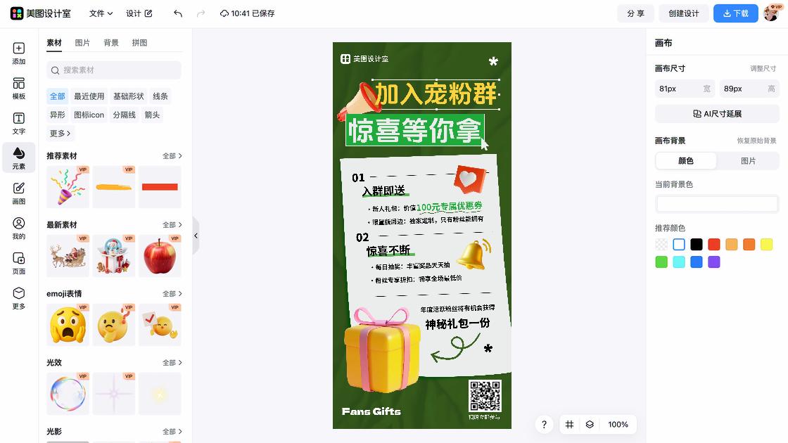 新人礼包