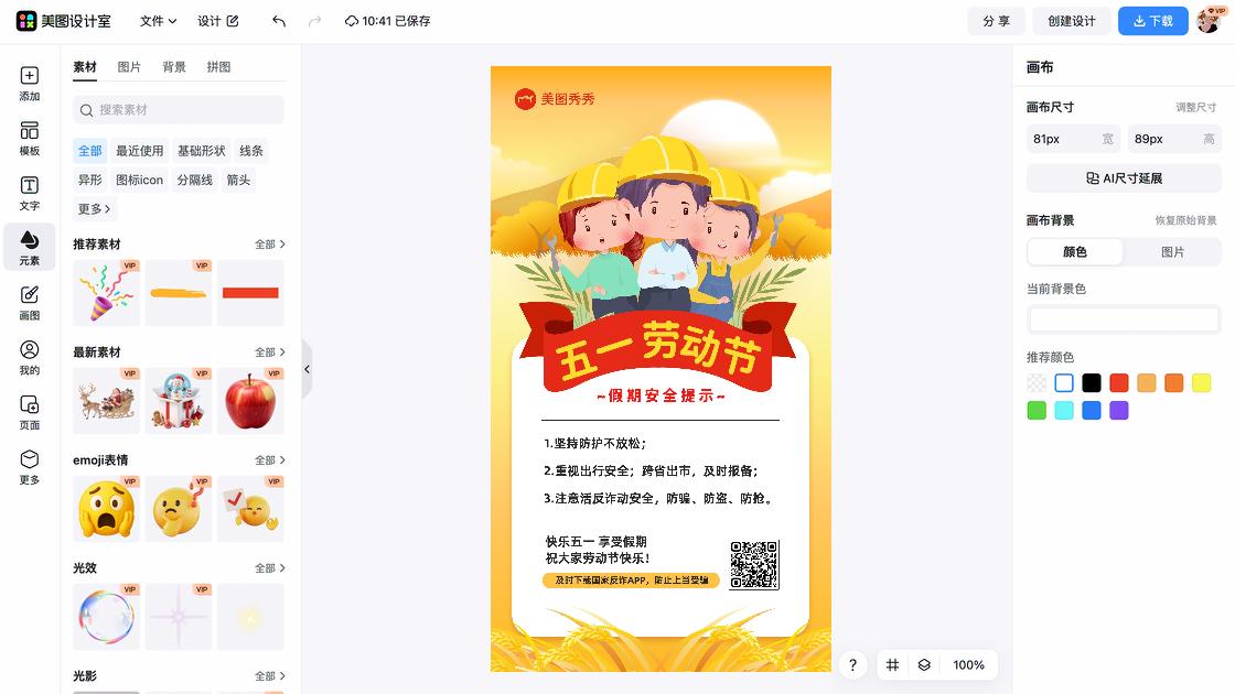 友情提示