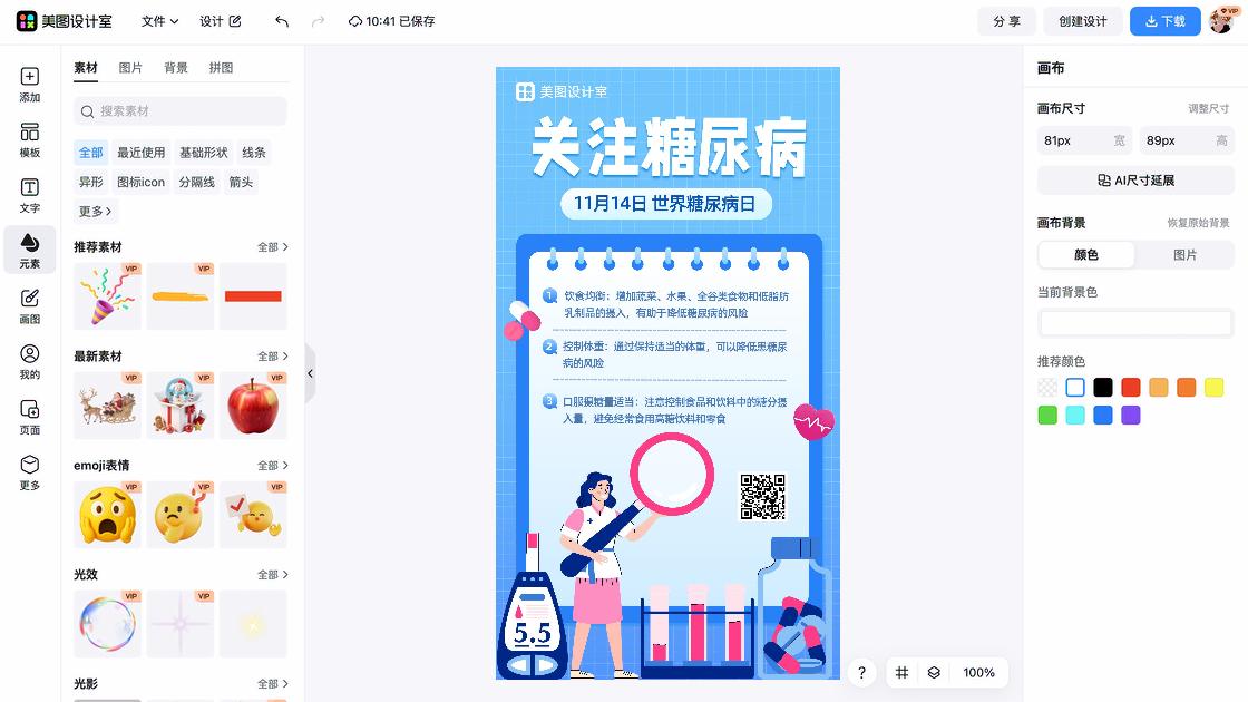 艾滋病日