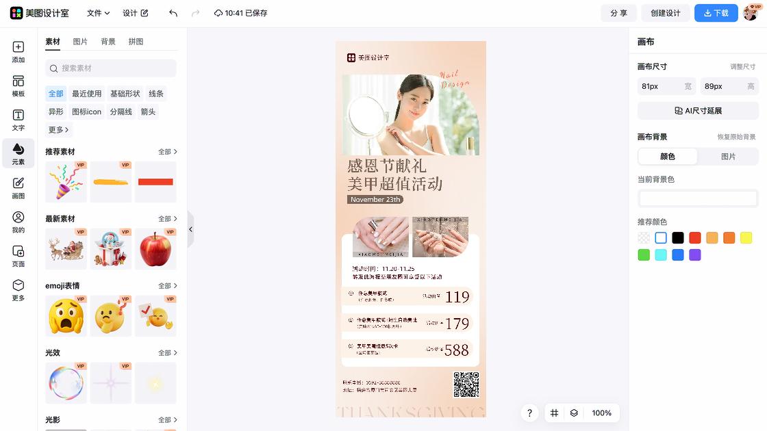 运动服装海报设计