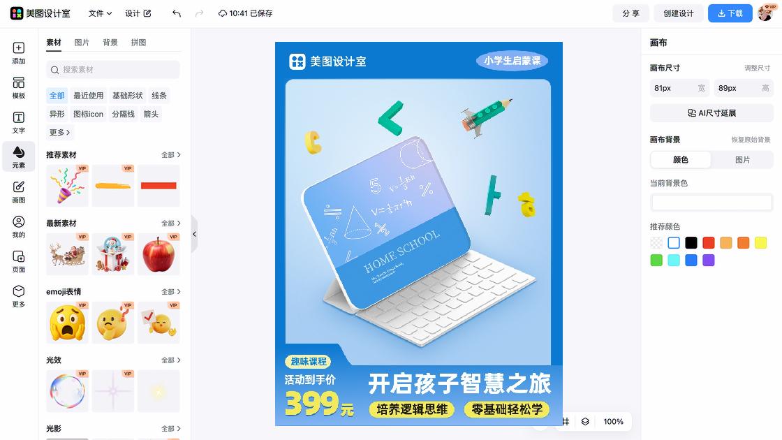 趣味