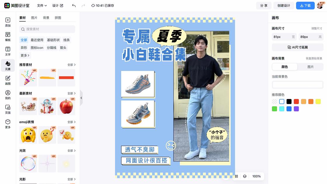 夏季服饰banner设计