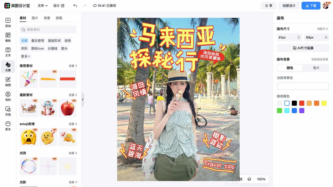 旅游海岛