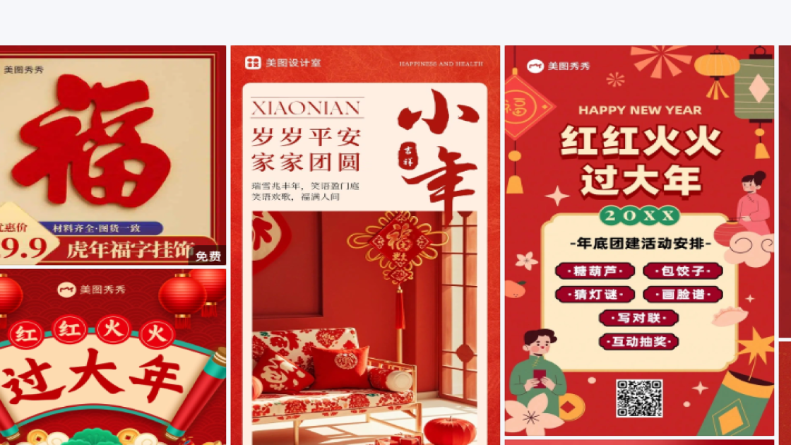 活动宣传版式设计