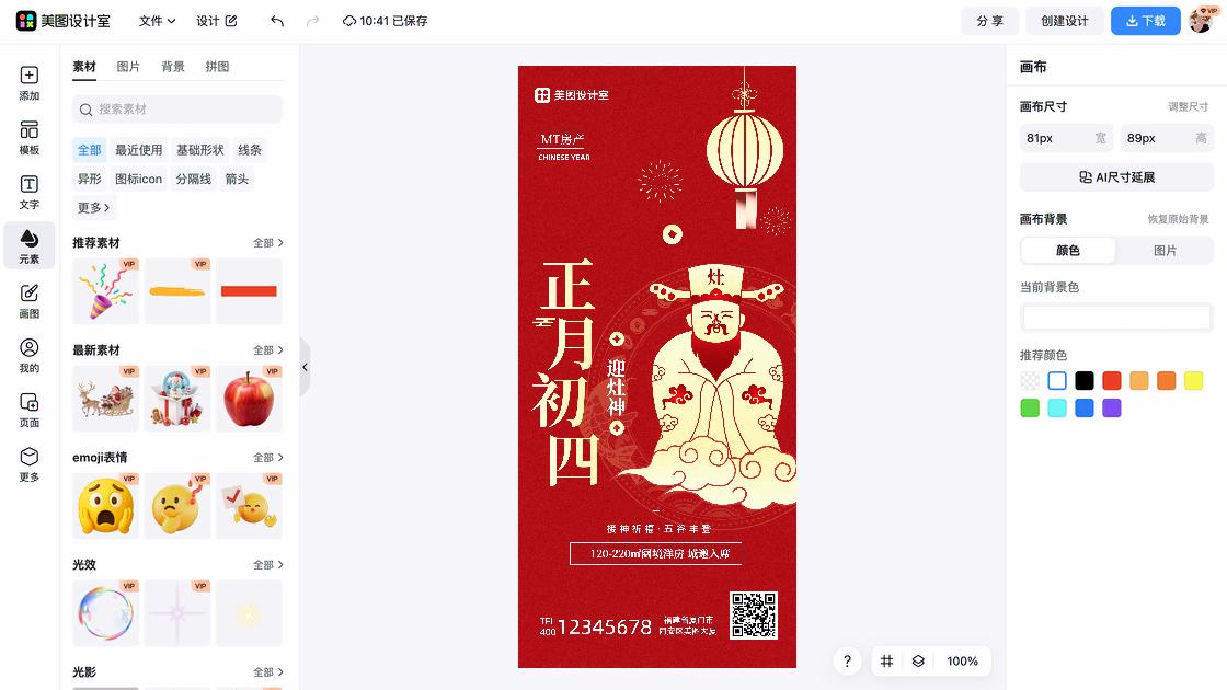 系列海报