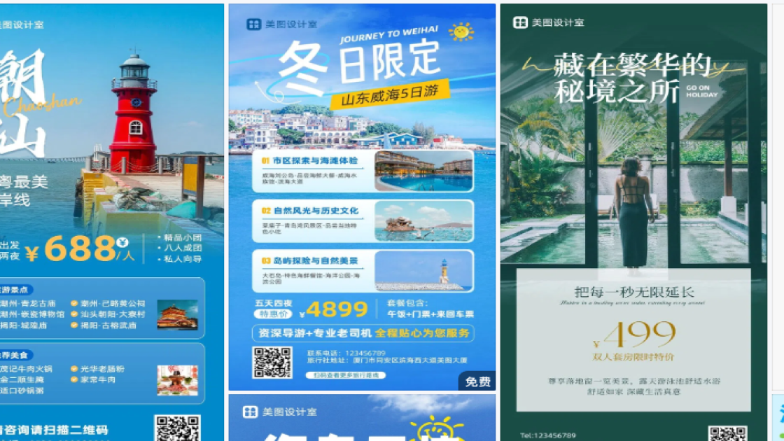 爆款服饰海报配色