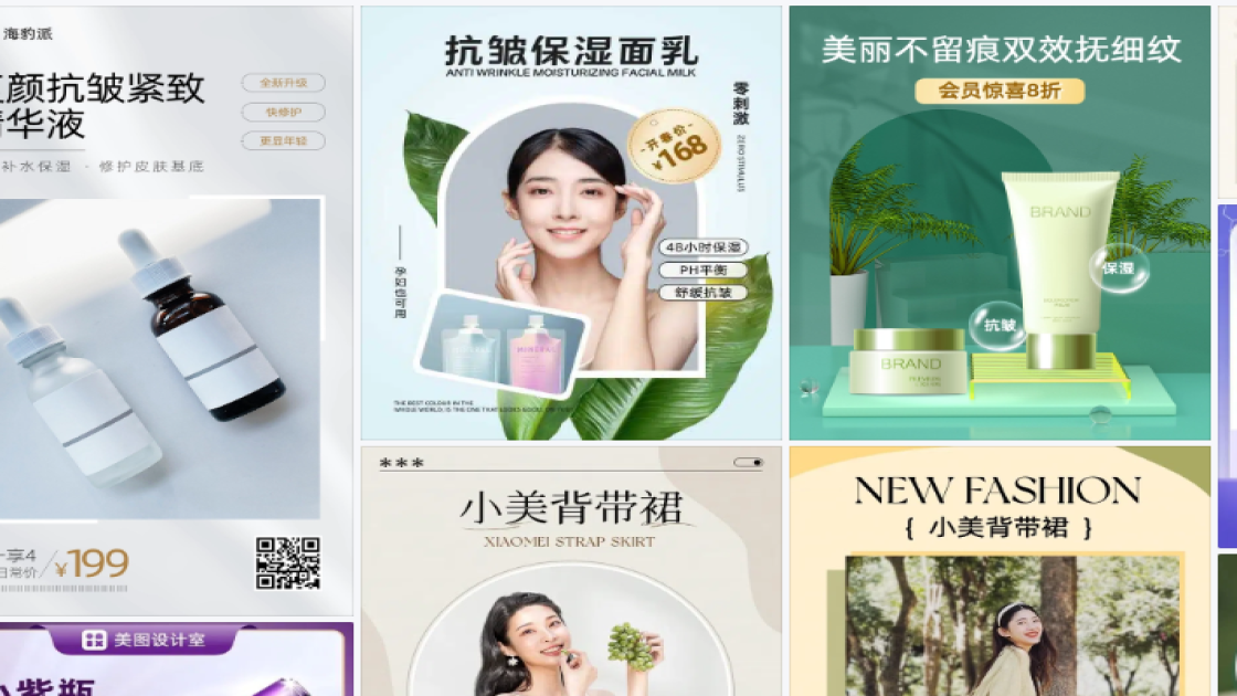 抗皱模板大全