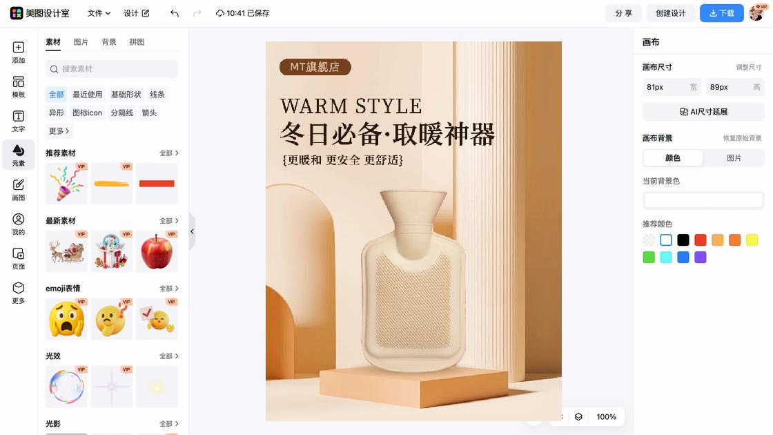 品牌男装详情页