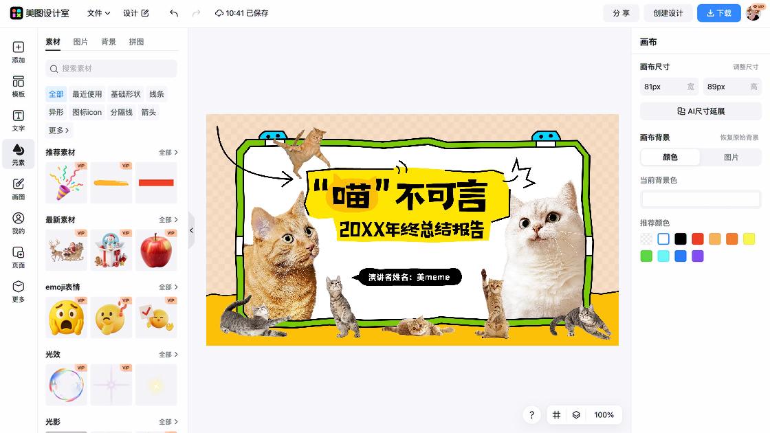 数据报告