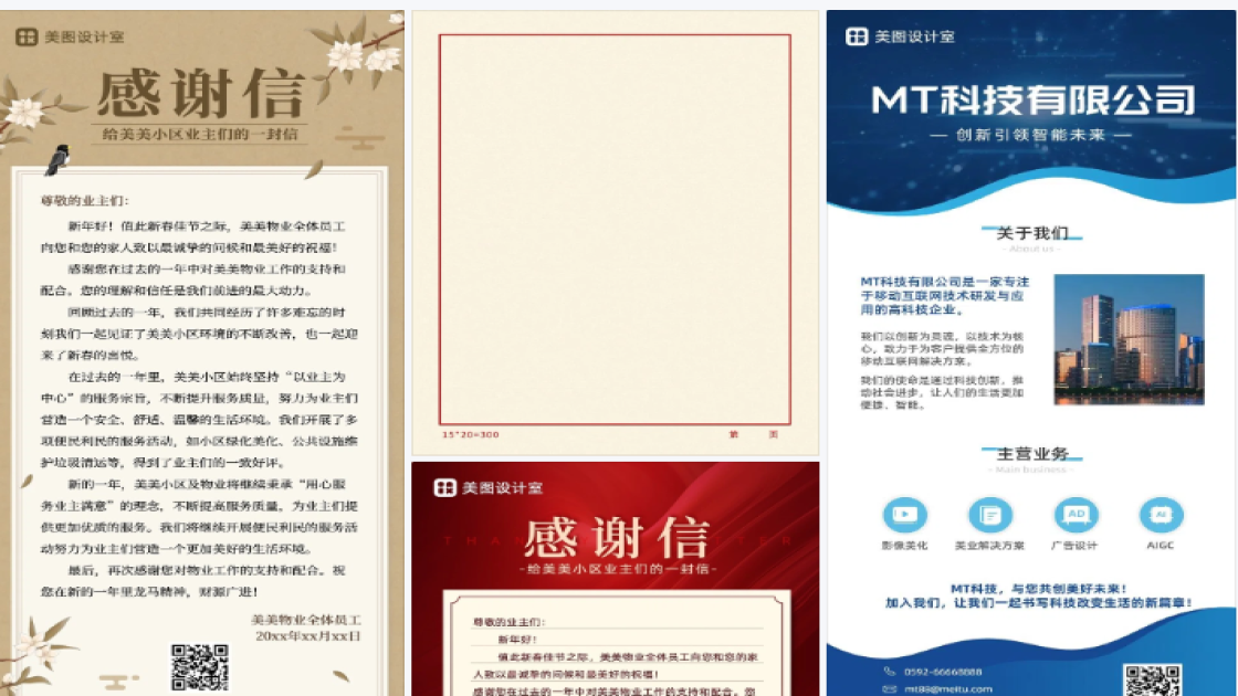 图片美化