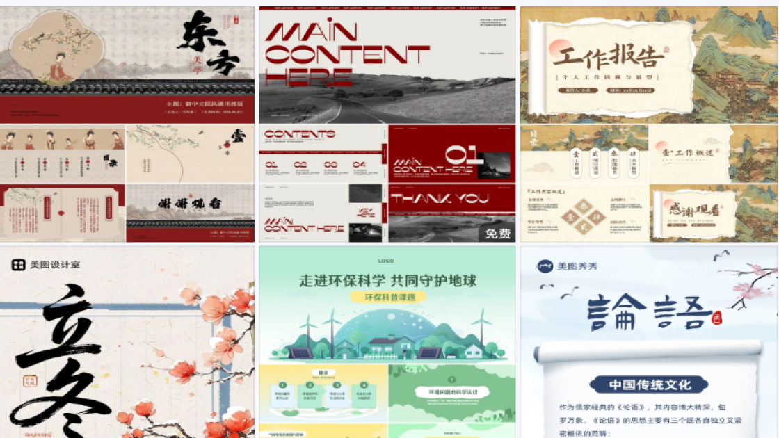 男装品牌平面创意