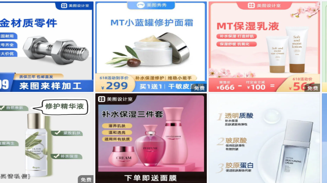 补水保湿主图排版