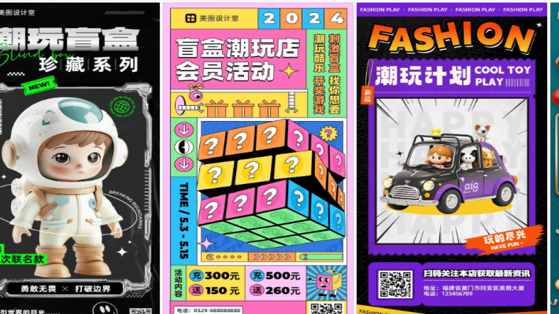 潮玩详情页