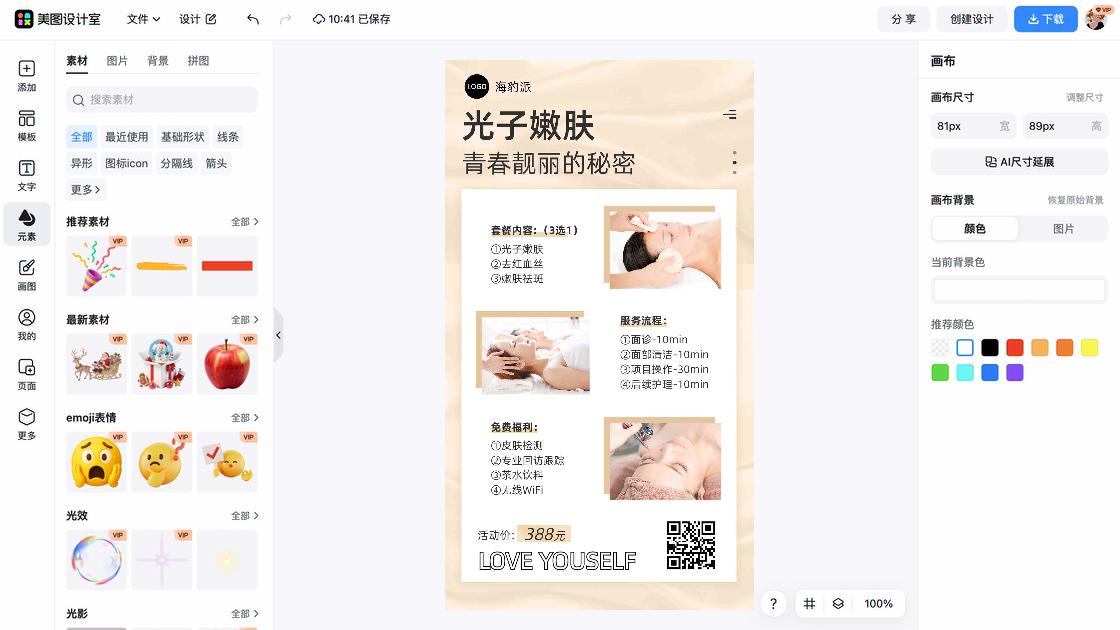 茶水间