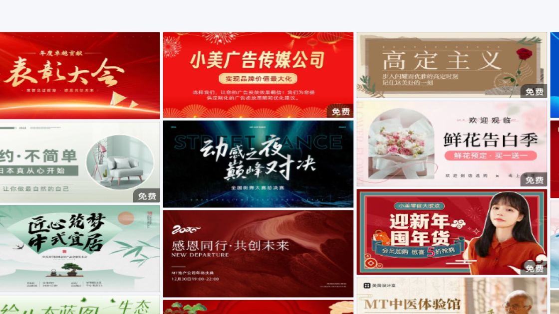 羽绒服banner设计