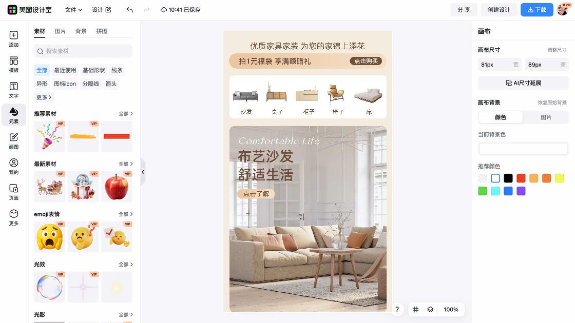 搭配技巧电商视觉图