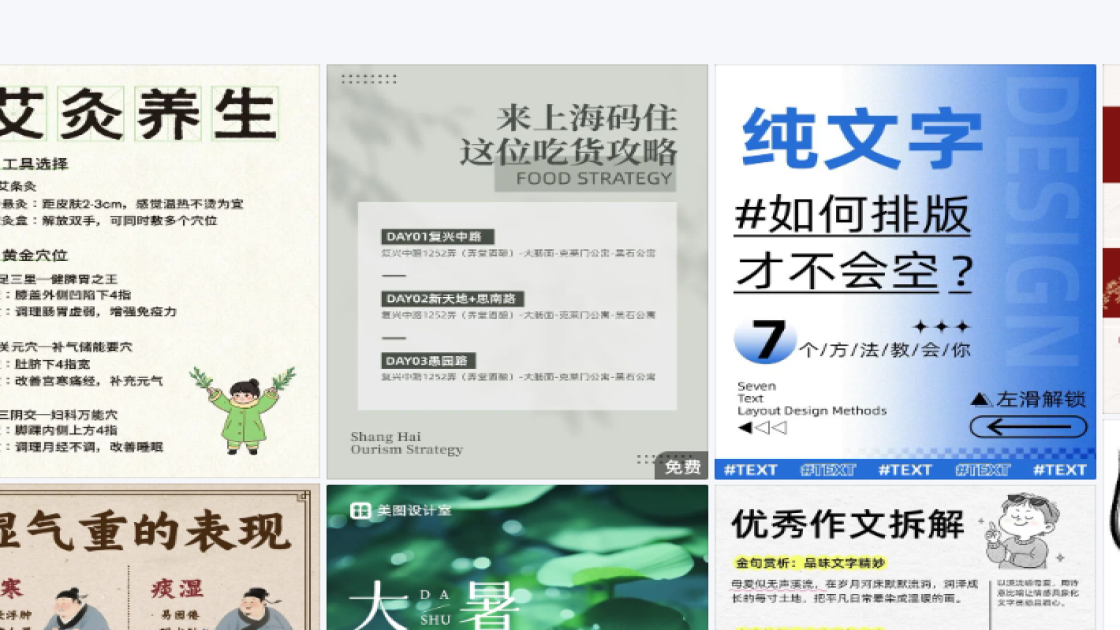 促销活动构图设计
