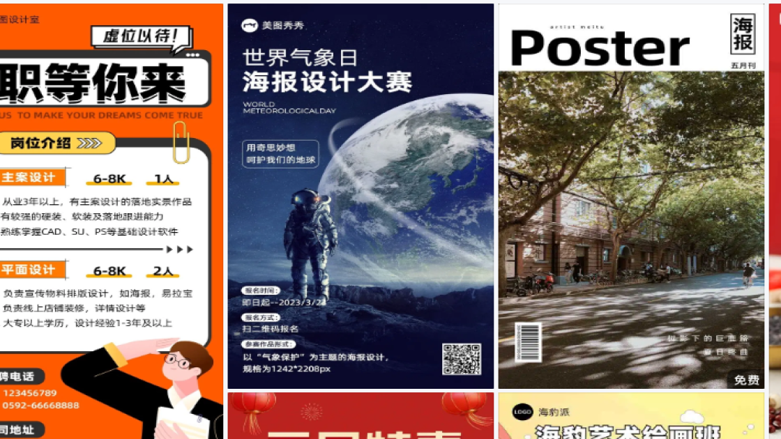 化妆水海报构图
