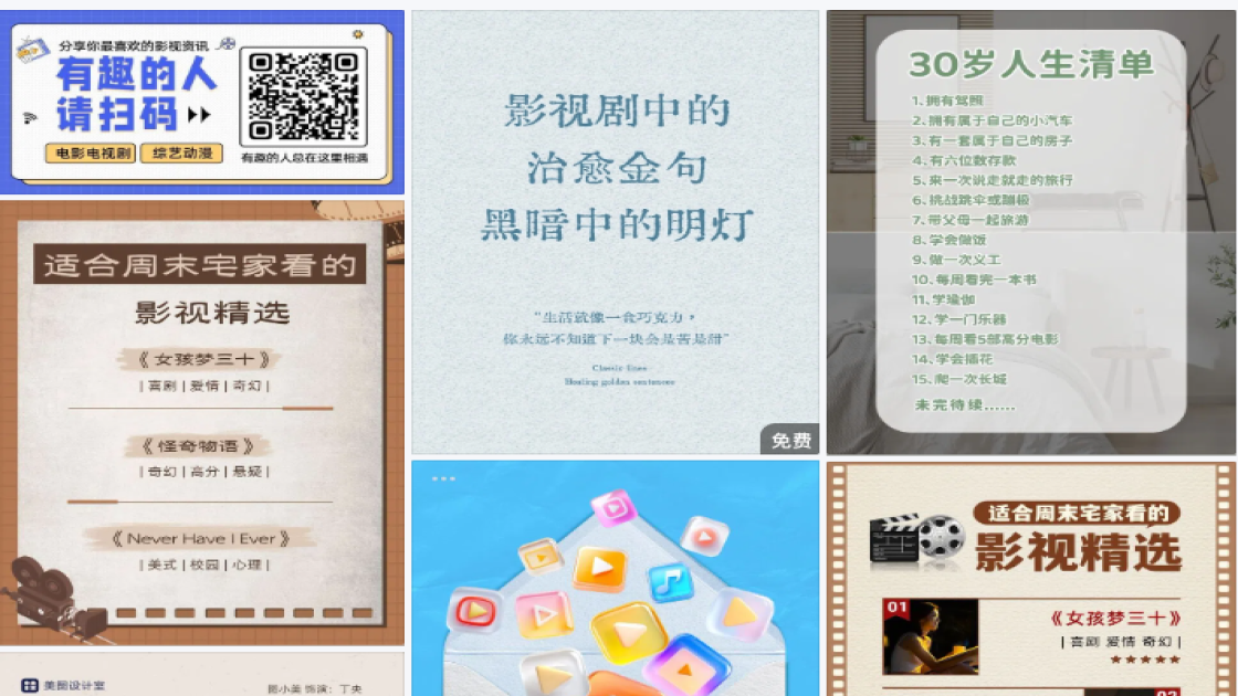 影视
