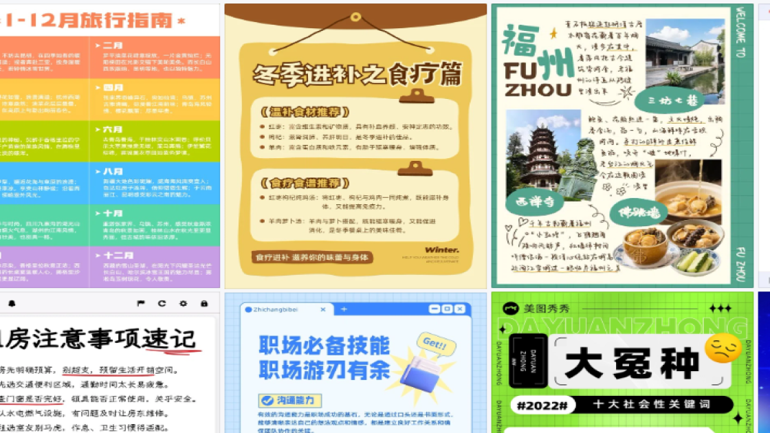 秋装海报设计趋势