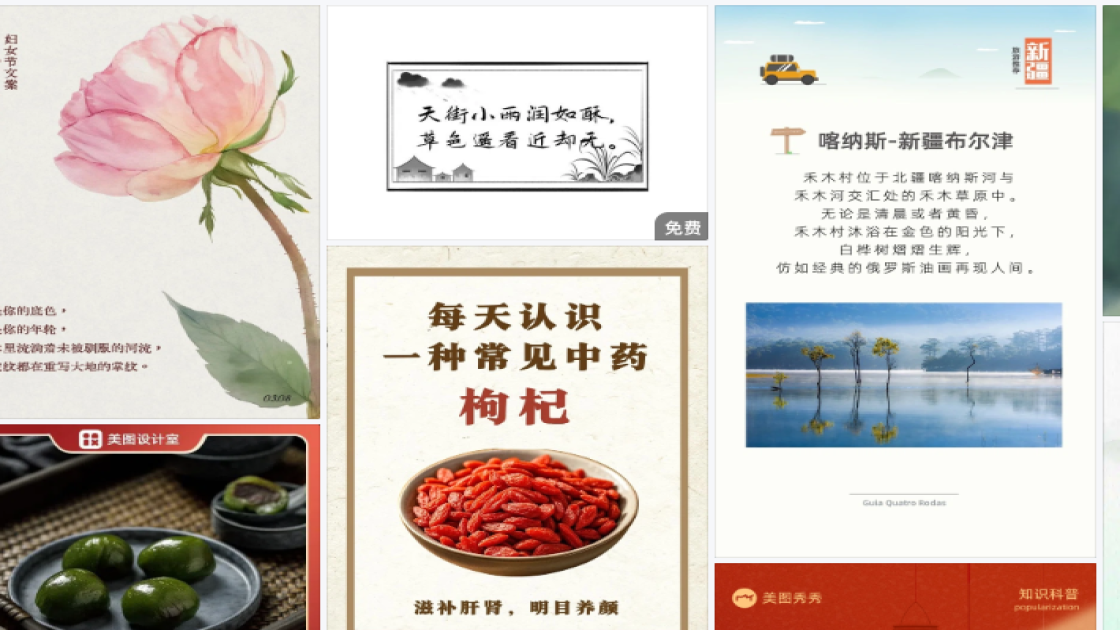 搭配技巧新品上架图