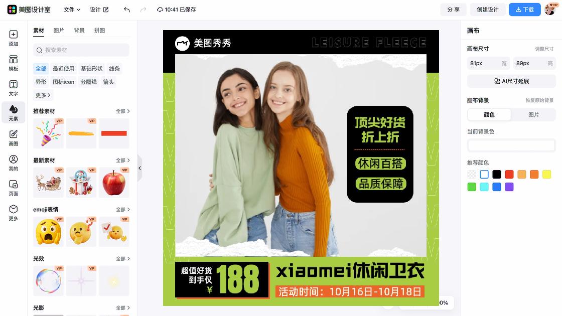 卫衣活动横幅