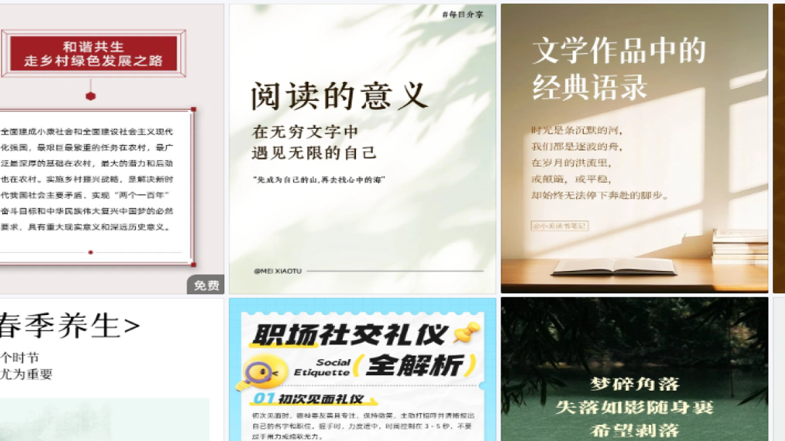 时尚服饰详情页