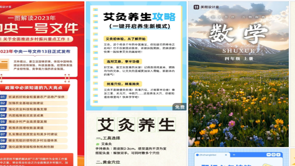 滑雪场折扣海报