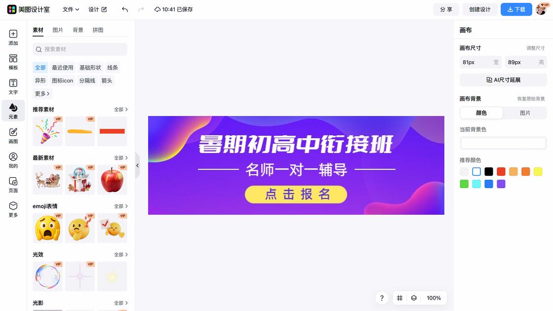点击报名