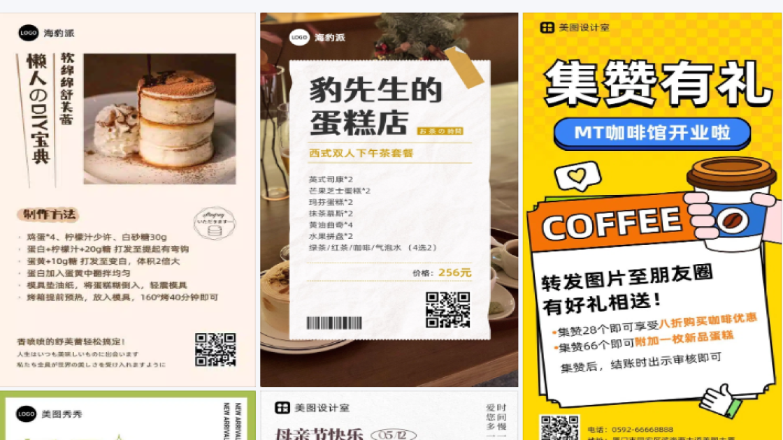 蛋糕产品海报