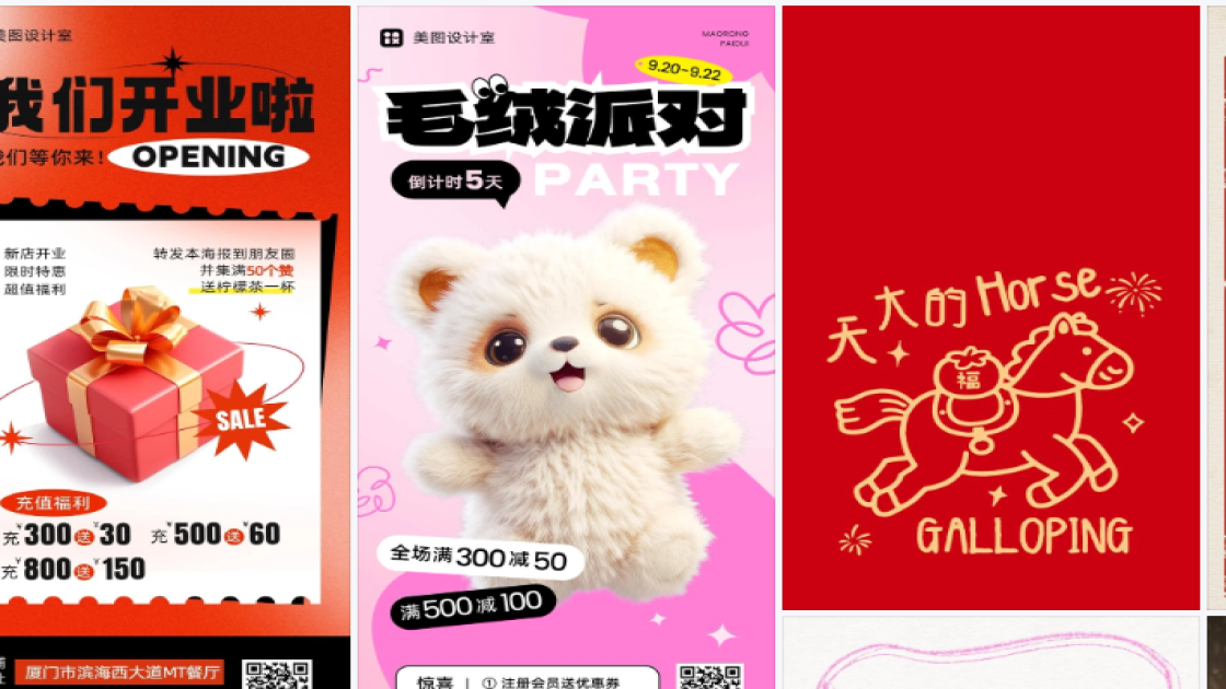 毛绒玩具海报配色