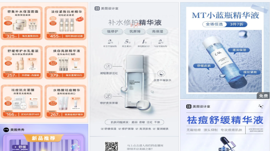 精华液素材