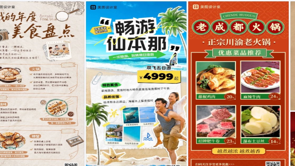 春季服饰海报设计趋势